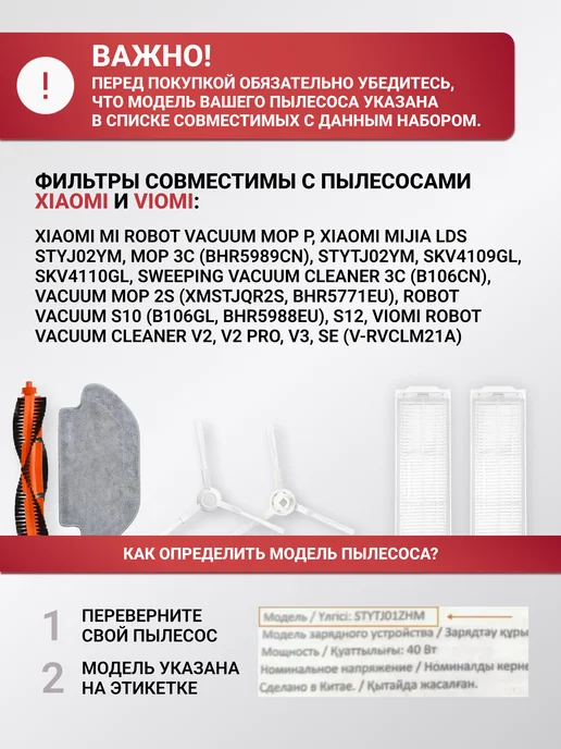 Xiaomi Фильтры для робота пылесоса s10, mop 3C, черный, фото 2