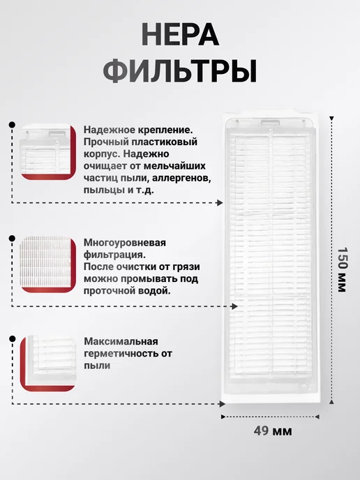 Xiaomi Фильтры для робота пылесоса s10, mop 3C, черный, фото 6