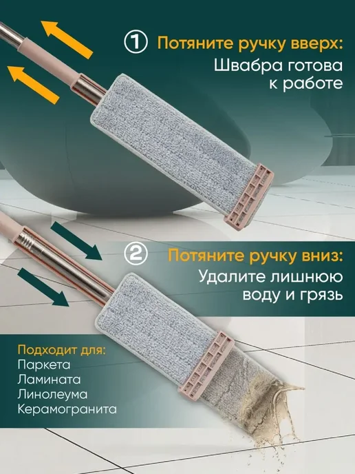 AMI Швабра для пола с отжимом простая с микрофиброй без ведра, бежевый, фото 2