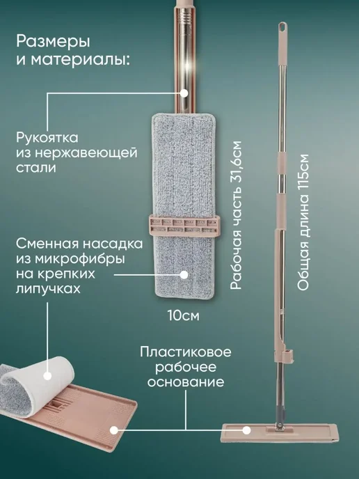 AMI Швабра для пола с отжимом простая с микрофиброй без ведра, бежевый, фото 3