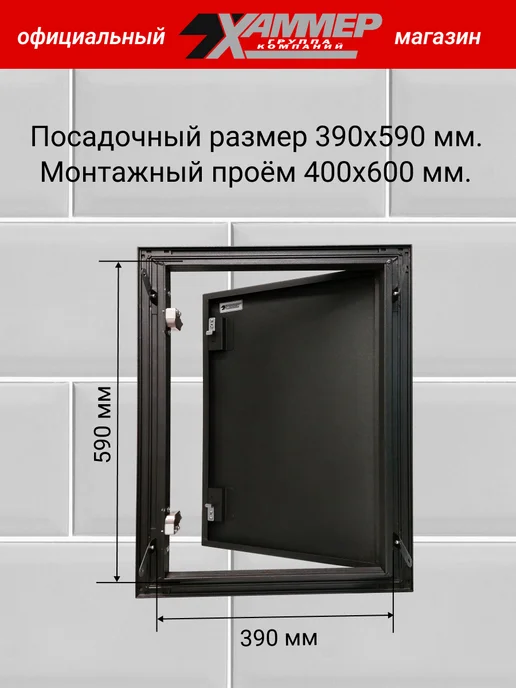 Хаммер Люк ревизионный 40х60 h с нажимным замком металлический, 40x60, фото 2