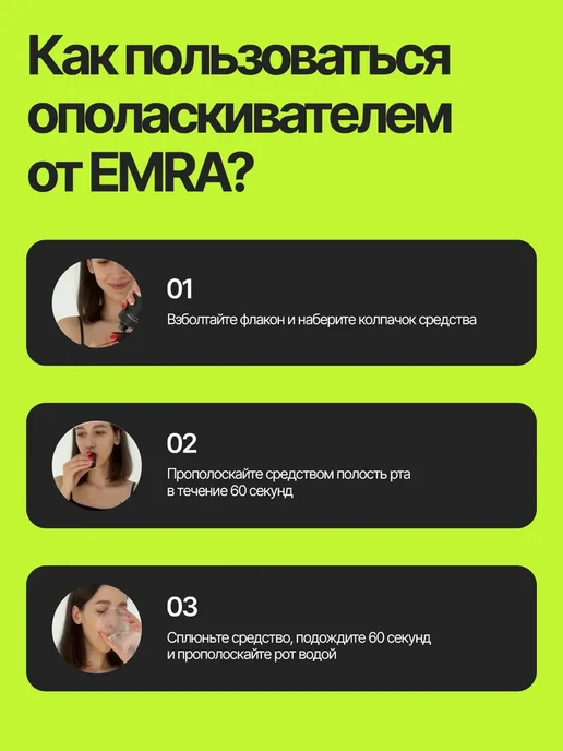 EMRA Ополаскиватель и освежитель для рта шиммер, черный, фото 11