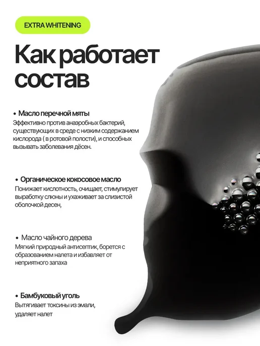 EMRA Ополаскиватель и освежитель для рта, черный, фото 8