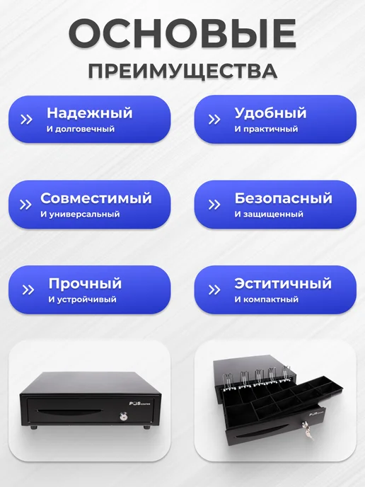 POScenter Денежный ящик 16Е, для Штрих-М, касса для денег с ключом, 2 шт, фото 2