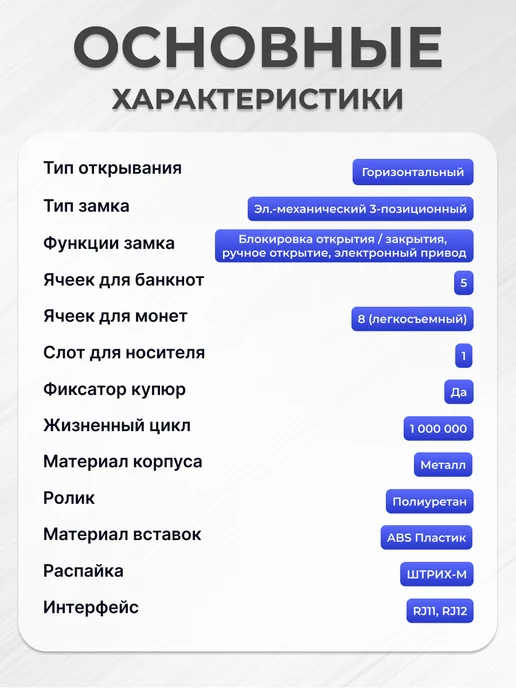 POScenter Денежный ящик 16Е, для Штрих-М, касса для денег с ключом, 2 шт, фото 3