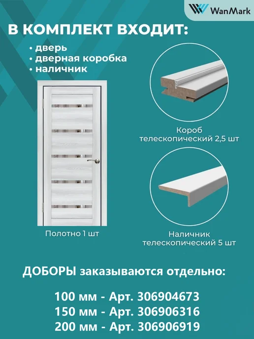 WanMark Дверь межкомнатная деревянная 70 на 200, серый, фото 8