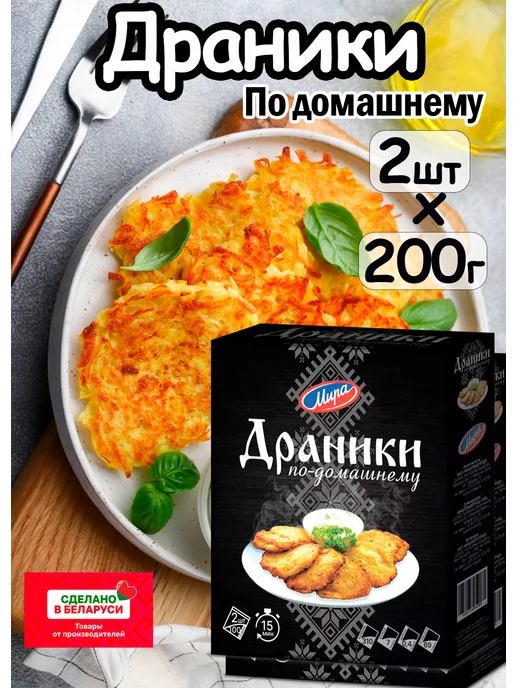 Мира Машпищепрод Драники по-домашнему картофельные оладьи картофельные блины, смесь сухая