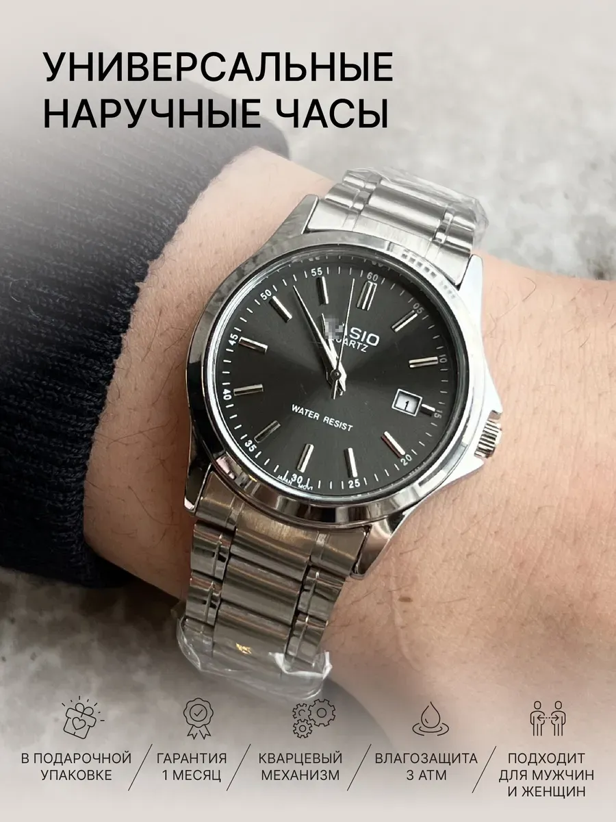 Часы наручные