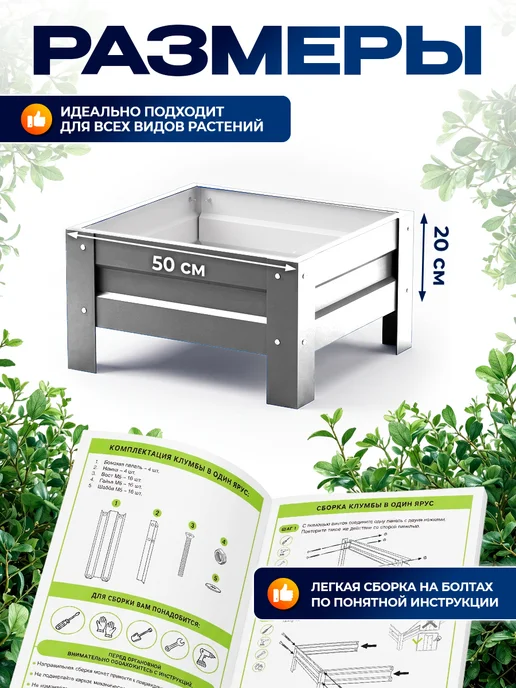 Северные грядки Клумба одноярусная оцинкованная квадратная, серый, фото 2