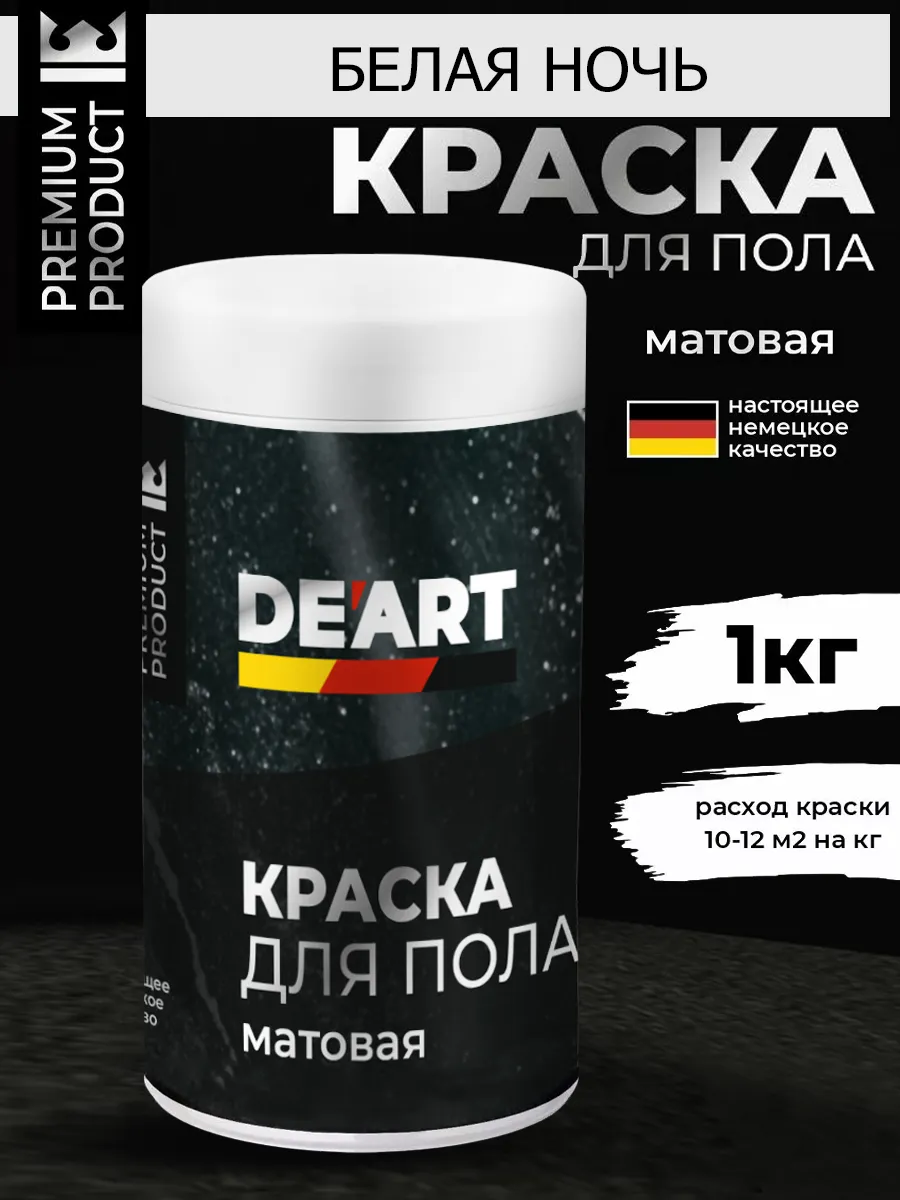 Акриловая краска для пола и плитки в ванной без запаха