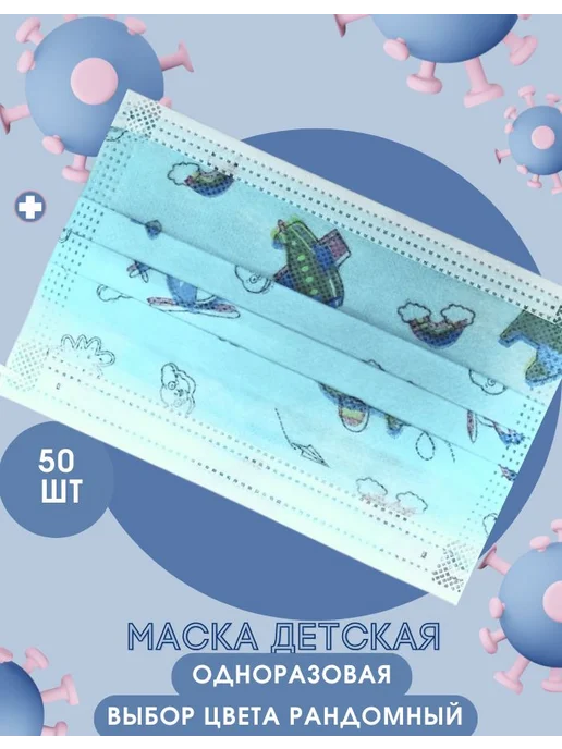 Виктори Маски детские трехслойные одноразовые 50 шт, 50 шт, фото 2