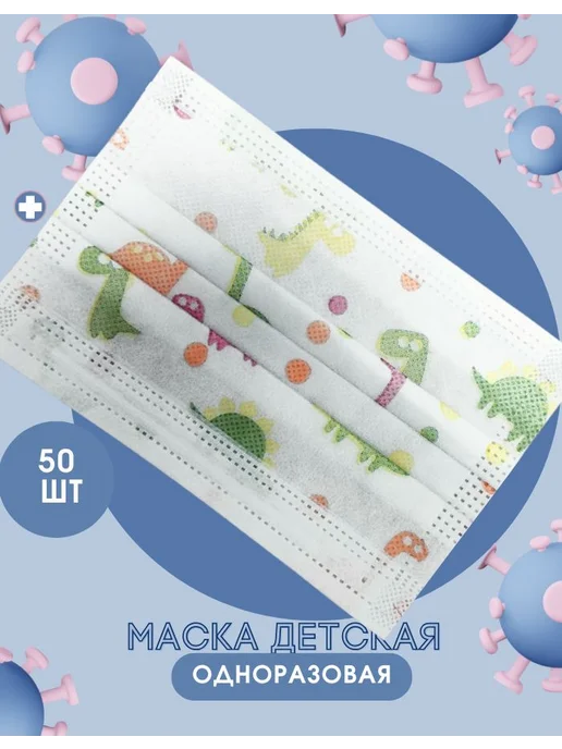 Виктори Маски детские трехслойные одноразовые 50 шт, 50 шт, фото 3