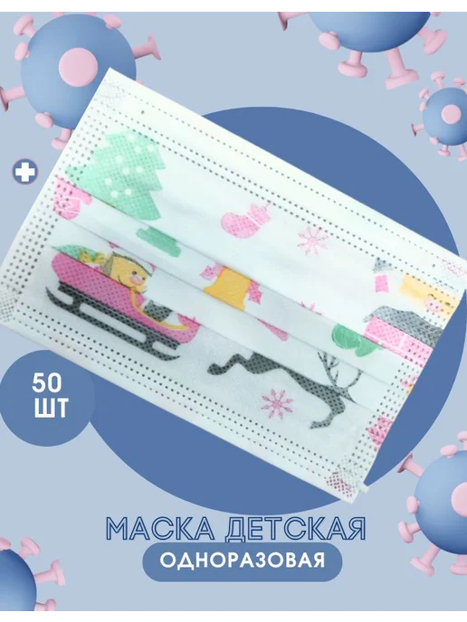 Виктори Маски детские трехслойные одноразовые 50 шт, 50 шт, фото 4