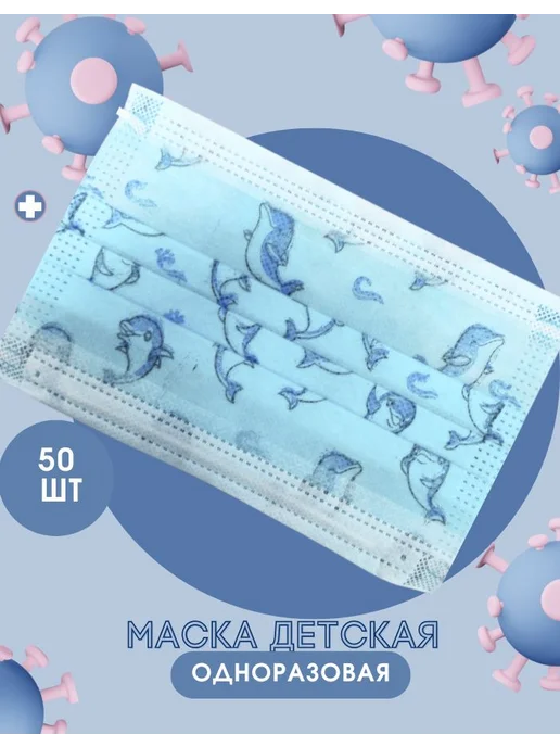 Виктори Маски детские трехслойные одноразовые 50 шт, 50 шт, фото 6