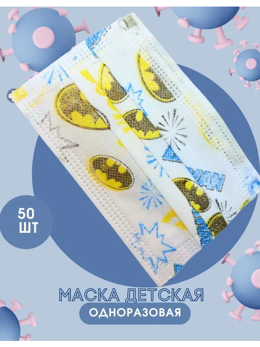 Виктори Маски детские трехслойные одноразовые 50 шт, 50 шт, фото 7