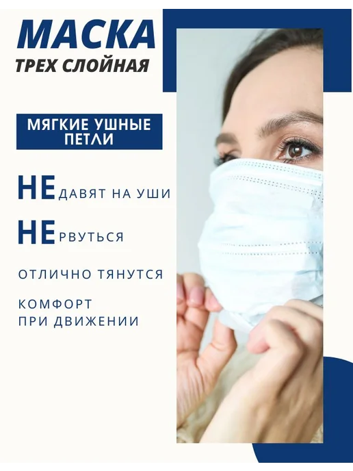 Виктори Маски детские трехслойные одноразовые 50 шт, 50 шт, фото 8