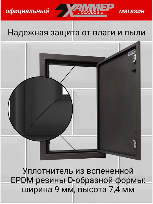 Хаммер Люк ревизионный 50х50 с нажимным замком металлический, 50x50, фото 6