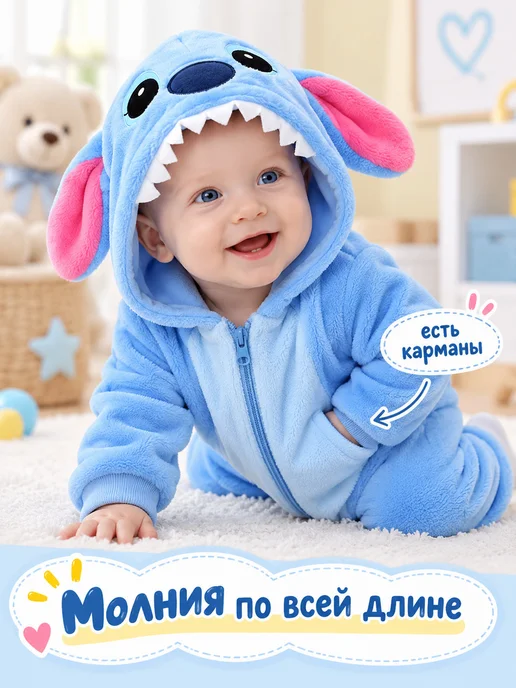 Кигуруми для малышей Стич, синий, фото 7