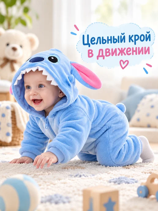 Кигуруми для малышей Стич, синий, фото 4