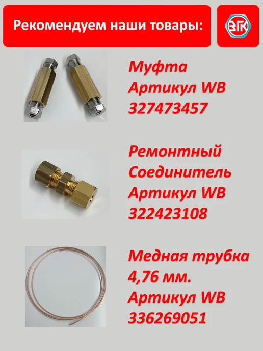 ЗГК Штуцер тормозной трубки м10х1,25, 20 шт, Россия, 10x1.25, 10 шт, фото 8