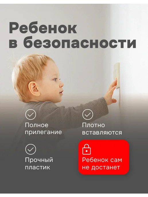 Legacy Заглушки для розеток от детей 8 штук+ключ, вариант, фото 6