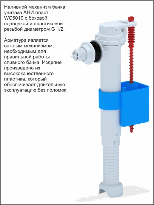 АНИ Пласт Арматура боковая с пластиковым штуцером WC5010, вариант, фото 2