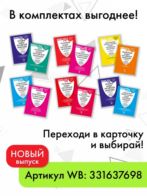 ПРОСПЕКТ Водный кодекс РФ по сост. на 1.10.2026 с таблицей изменений, вариант, фото 3