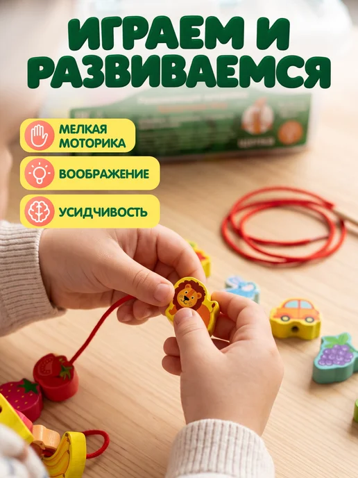 Щепка Шнуровка деревянная Животные 42 шт развивающая, вариант, фото 3