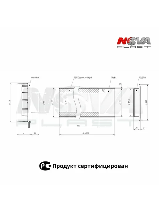 NOVAplast Приточный клапан вентиляции NovaPROF, 600 мм, решётка белая, белый, фото 8