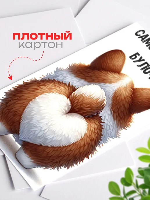 Аворка Открытка в подарок на 14 февраля, белый, фото 5