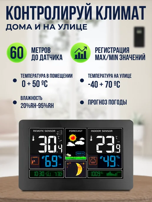 FanJu Домашняя метеостанция с 3-мя беспроводными датчиками, черный, фото 2