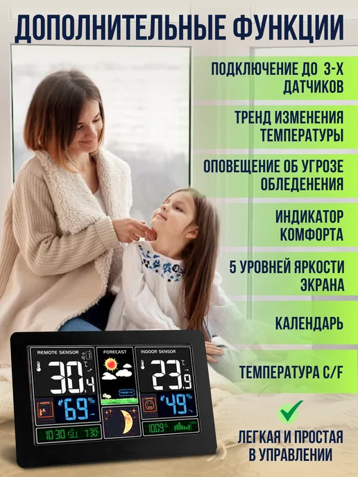 FanJu Домашняя метеостанция с 3-мя беспроводными датчиками, черный, фото 3