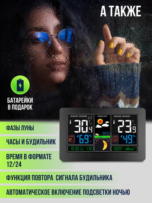 FanJu Домашняя метеостанция с 3-мя беспроводными датчиками, черный, фото 4