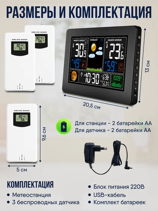 FanJu Домашняя метеостанция с 3-мя беспроводными датчиками, черный, фото 5