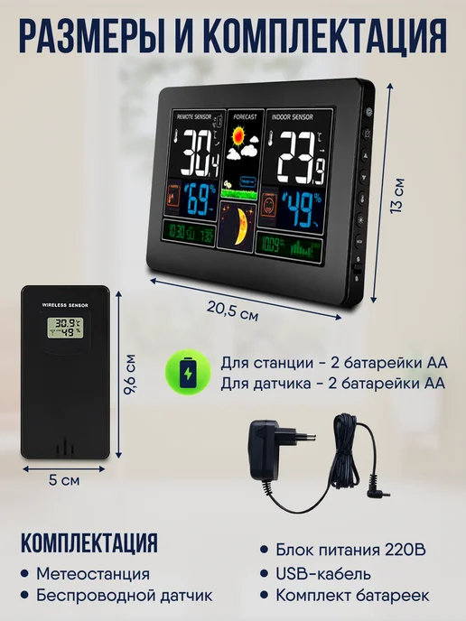FanJu Домашняя метеостанция с 3-мя беспроводными датчиками, черный, фото 6