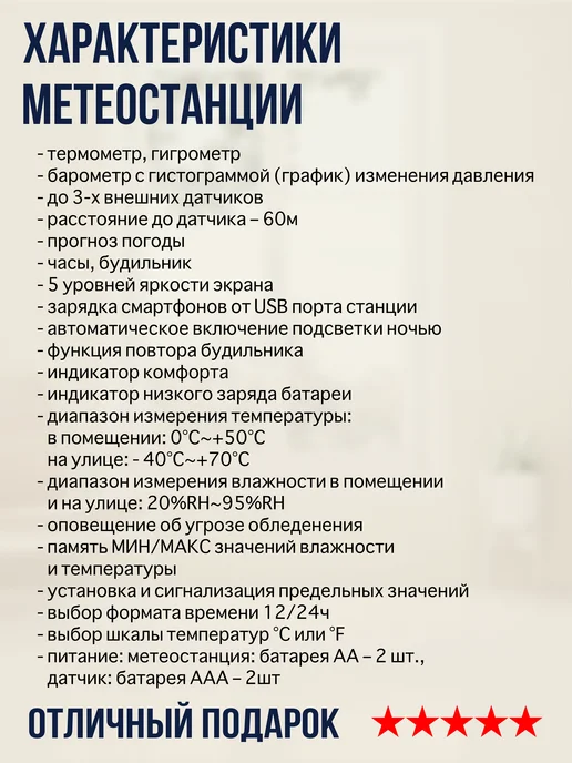 FanJu Домашняя метеостанция с 3-мя беспроводными датчиками, черный, фото 8