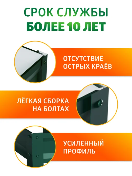 Грядка Урожайная Клумба трехъярусная с полимерным покрытием, Н 15 см, зеленый, фото 3