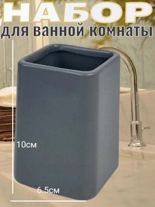 Набор для ванной комнаты серый, серый, фото 3