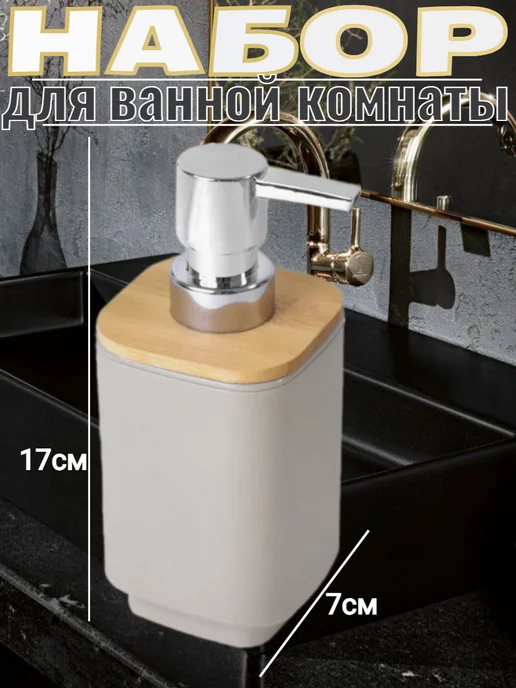 Набор для ванной комнаты бежевый 4 предмета, бежевый, фото 2