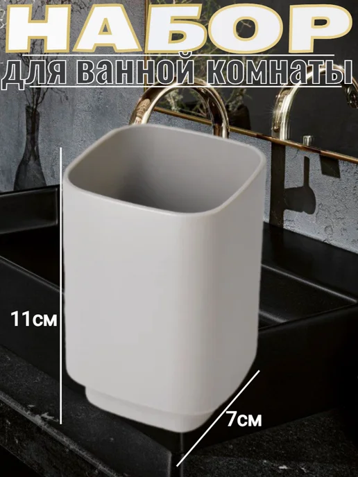 Набор для ванной комнаты бежевый 4 предмета, бежевый, фото 3