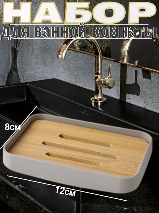 Набор для ванной комнаты бежевый 4 предмета, бежевый, фото 5