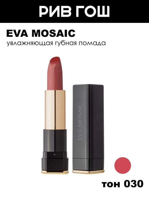 EVA Mosaic Губная помада Deep Shine увлажняющая, 4,3 г, тон 030, красный