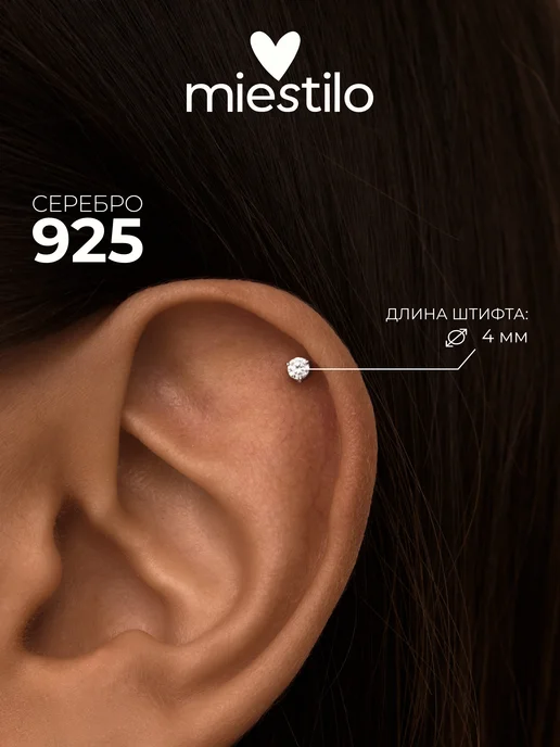 Miestilo Пирсинг в ухо серебро 925 хеликс с камнем, серебристый