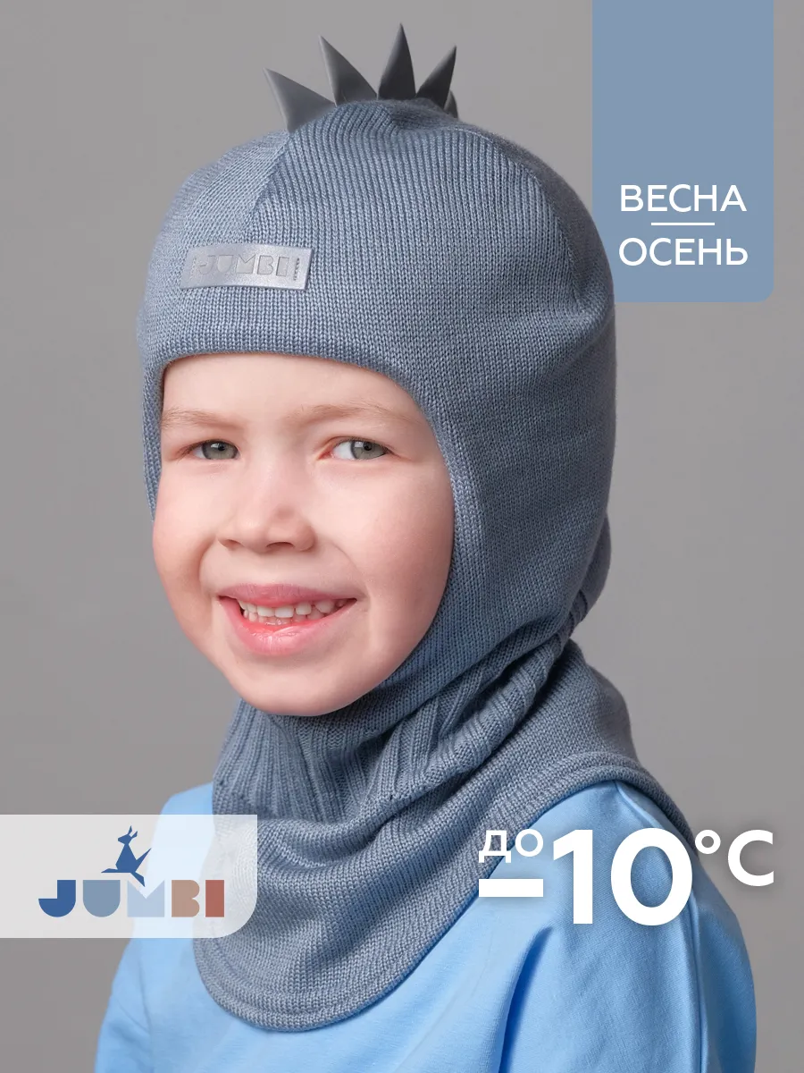 Шапка шлем демисезонная балаклава детская
