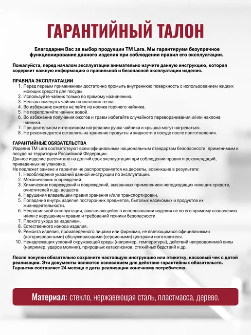 Lara Чайник заварочный 1000 мл стеклянный LR06-21, 1000 мл, фото 6