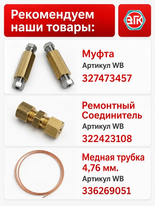 ЗГК Штуцер тормозной трубки м10х1,25, 20 шт, Россия, 10x1.25, 20 шт, фото 3