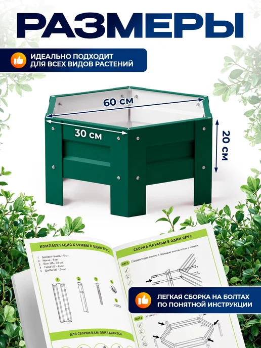 Северные грядки Клумба садовая оцинкованная для дачи (высота 20 см) RAL-6005, зеленый, в упаковке 3 кг, фото 2