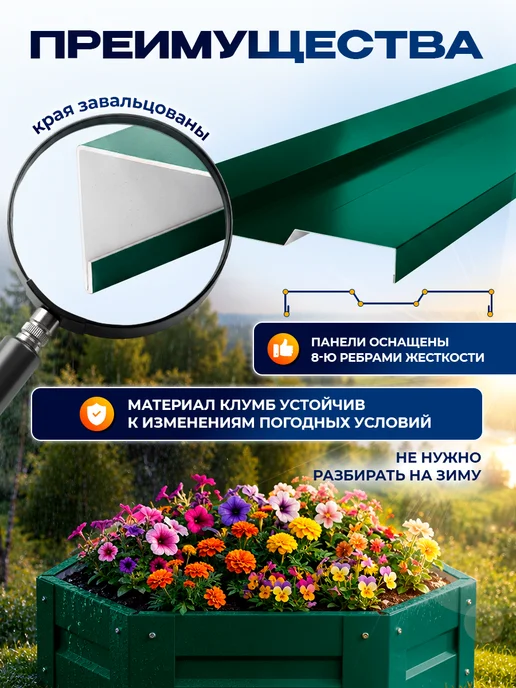 Северные грядки Клумба садовая оцинкованная для дачи (высота 20 см) RAL-6005, зеленый, в упаковке 3 кг, фото 3
