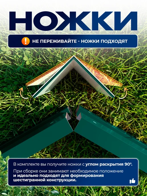 Северные грядки Клумба садовая оцинкованная для дачи (высота 20 см) RAL-6005, зеленый, в упаковке 3 кг, фото 4