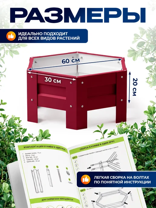 Северные грядки Клумба садовая оцинкованная для дачи (высота 20 см) RAL-3005, красный, в упаковке 3 кг, фото 2